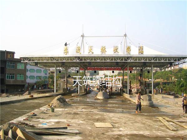 李渡收費站膜結(jié)構(gòu)雨棚